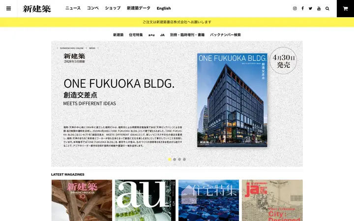 japan-architect.co.jp homepage