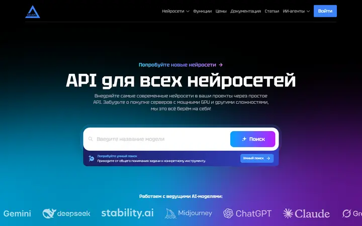 gen-api.ru homepage