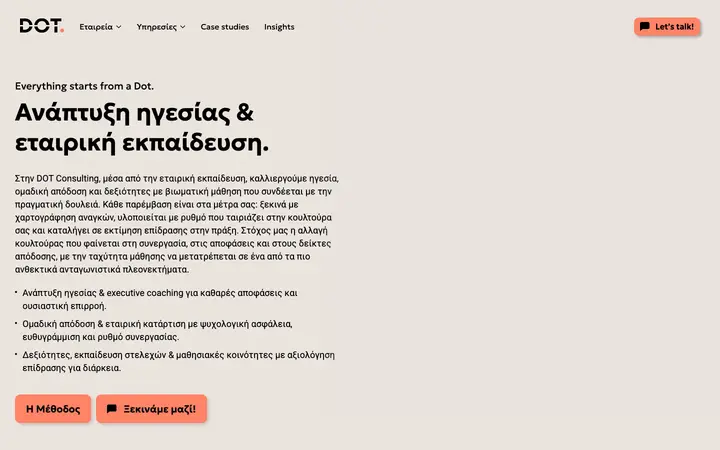dotconsulting.gr homepage