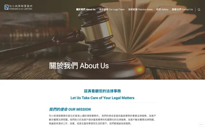 forwardlawyers.com homepage