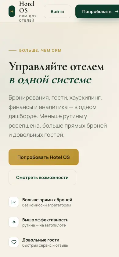 hotel-os.ru homepage on mobile